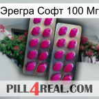 Эрегра Софт 100 Мг